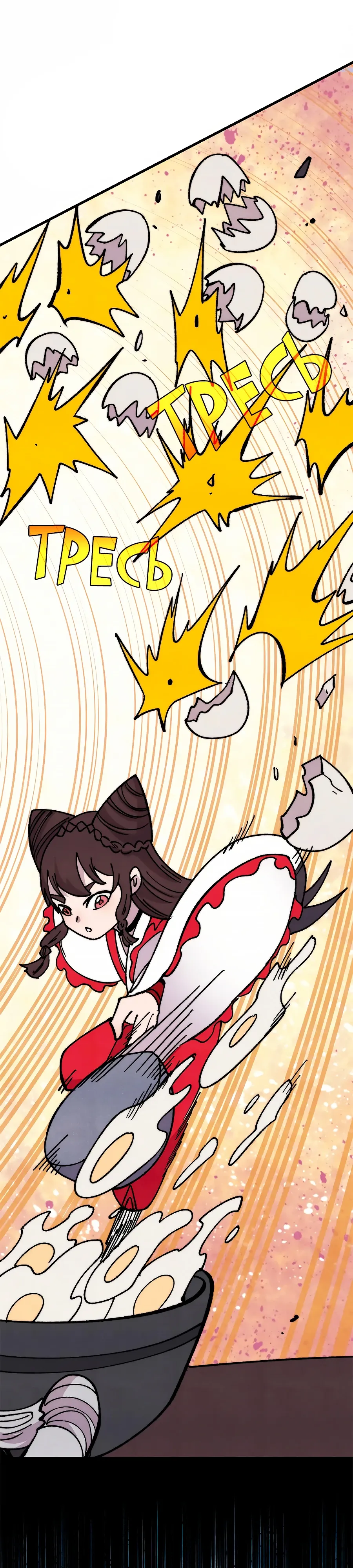 Манга Сильнейшая секта всех времен - Глава 498 Страница 2