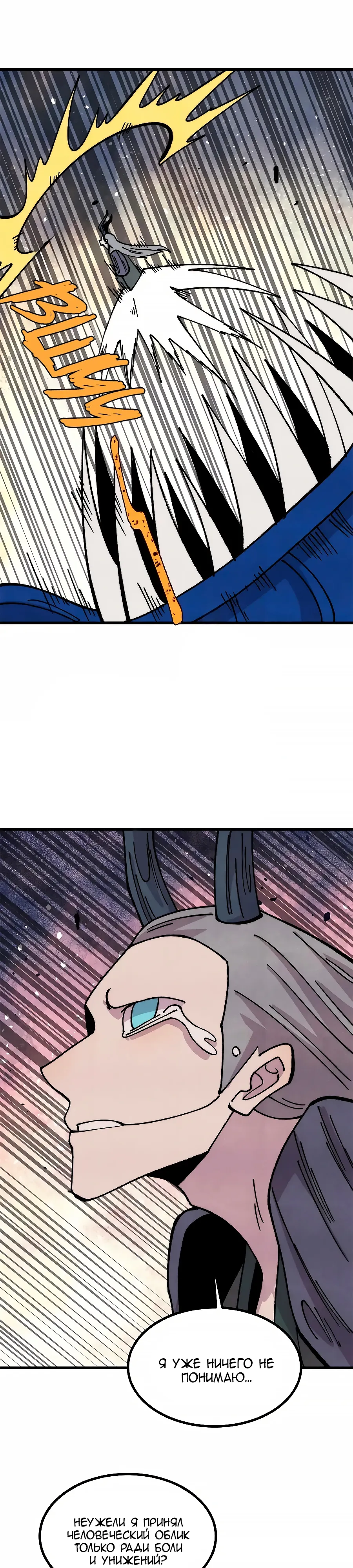 Манга Сильнейшая секта всех времен - Глава 499 Страница 1