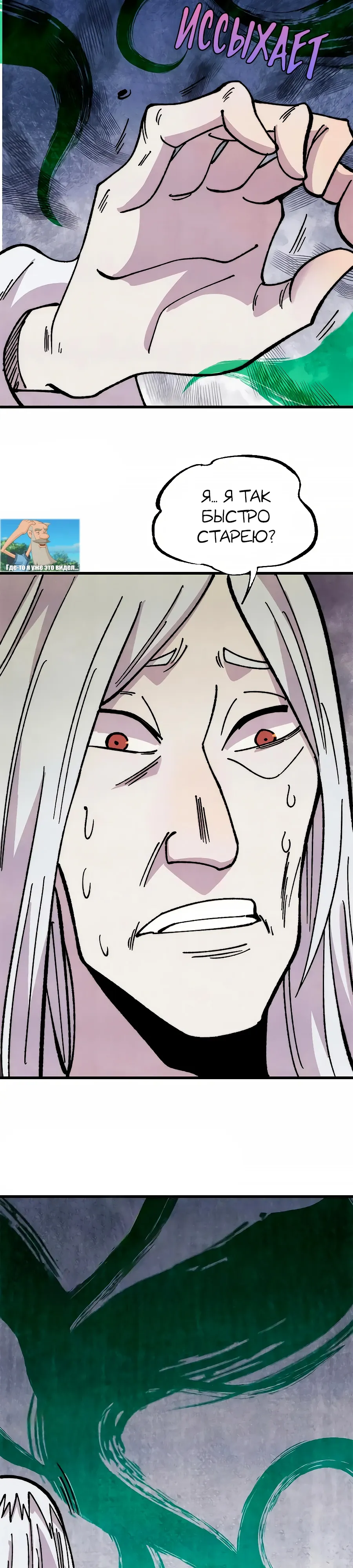 Манга Сильнейшая секта всех времен - Глава 499 Страница 15