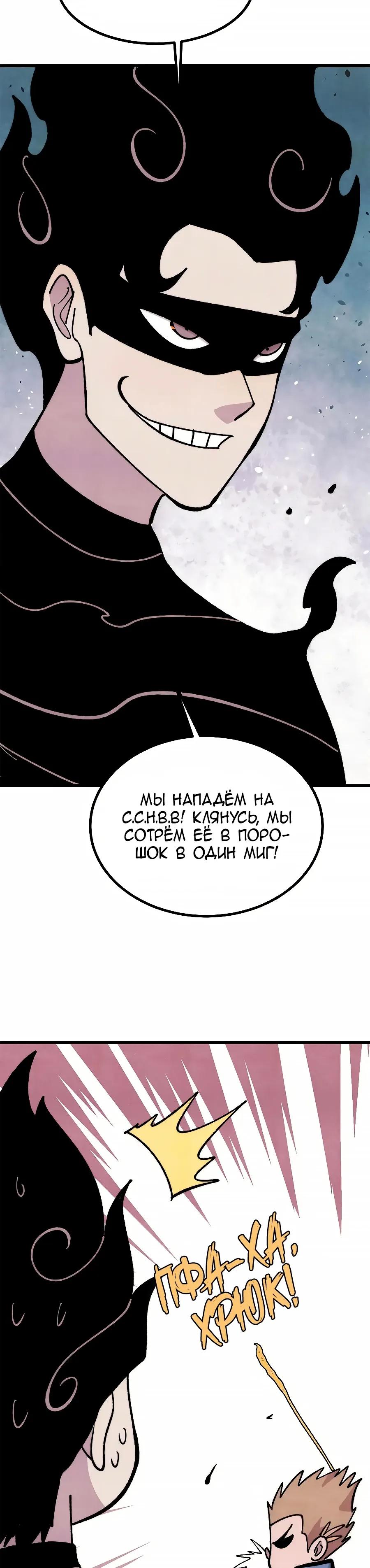 Манга Сильнейшая секта всех времен - Глава 501 Страница 16