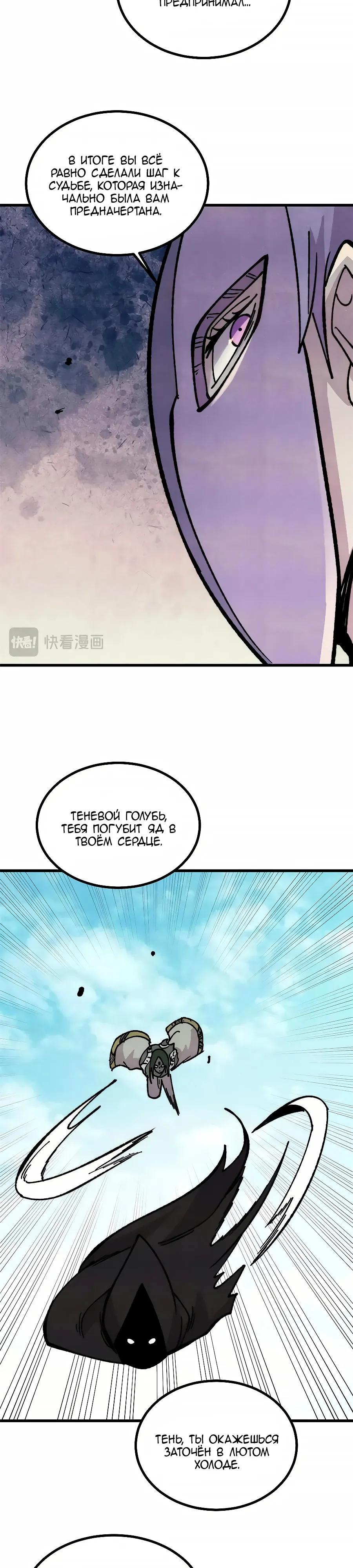 Манга Сильнейшая секта всех времен - Глава 502 Страница 15