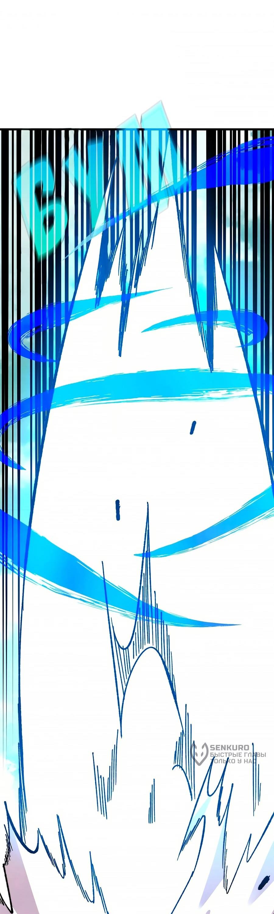 Манга Сильнейшая секта всех времен - Глава 503 Страница 37