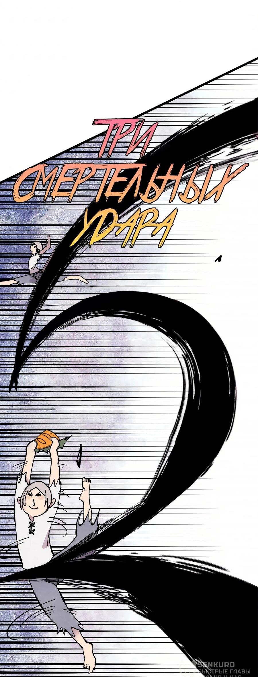 Манга Сильнейшая секта всех времен - Глава 503 Страница 20