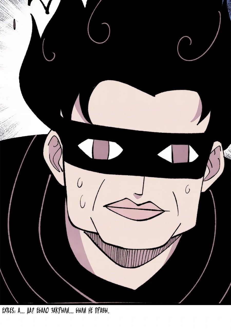 Манга Сильнейшая секта всех времен - Глава 503 Страница 22