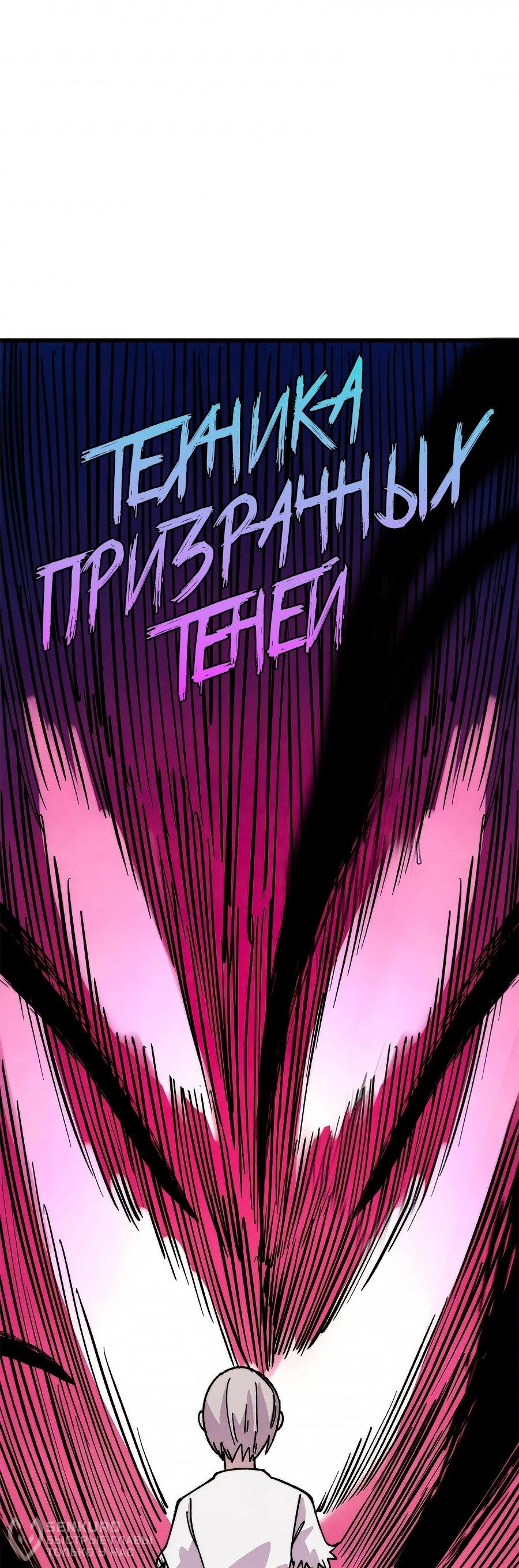 Манга Сильнейшая секта всех времен - Глава 503 Страница 34