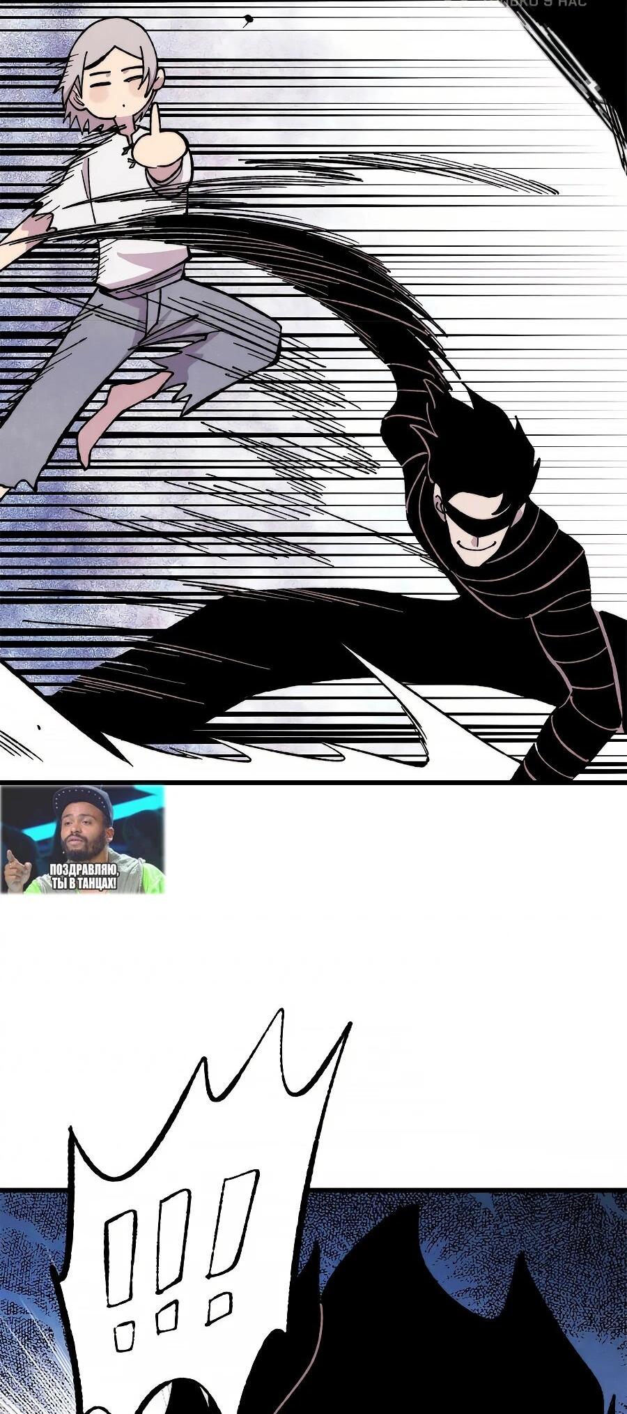 Манга Сильнейшая секта всех времен - Глава 503 Страница 21