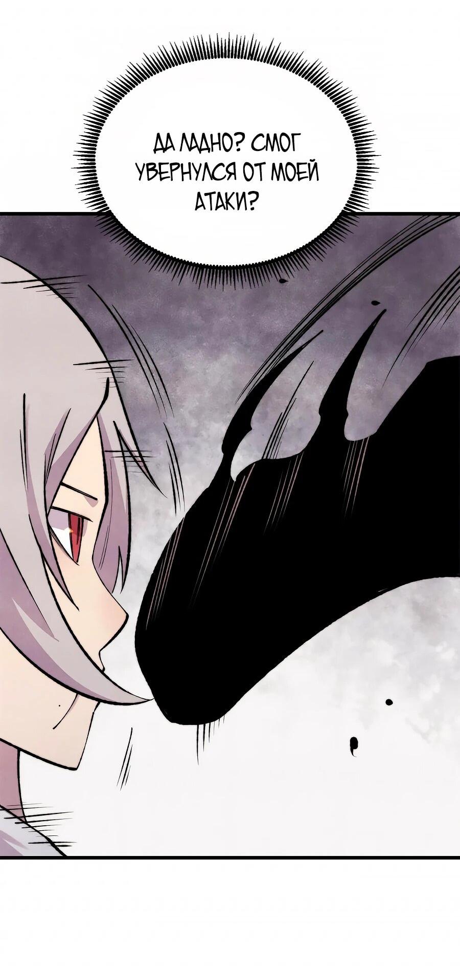 Манга Сильнейшая секта всех времен - Глава 503 Страница 12