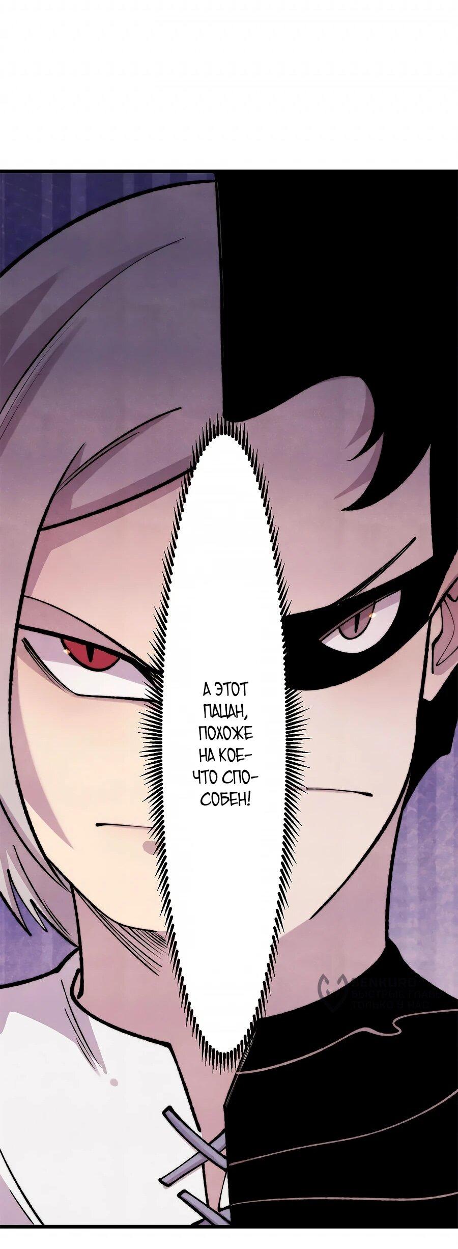 Манга Сильнейшая секта всех времен - Глава 503 Страница 13