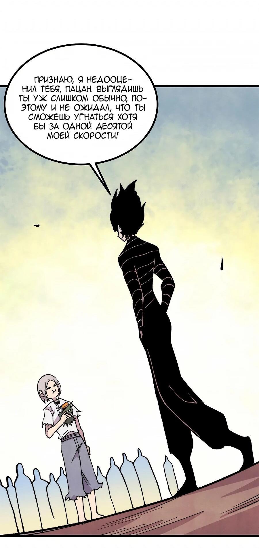 Манга Сильнейшая секта всех времен - Глава 503 Страница 14