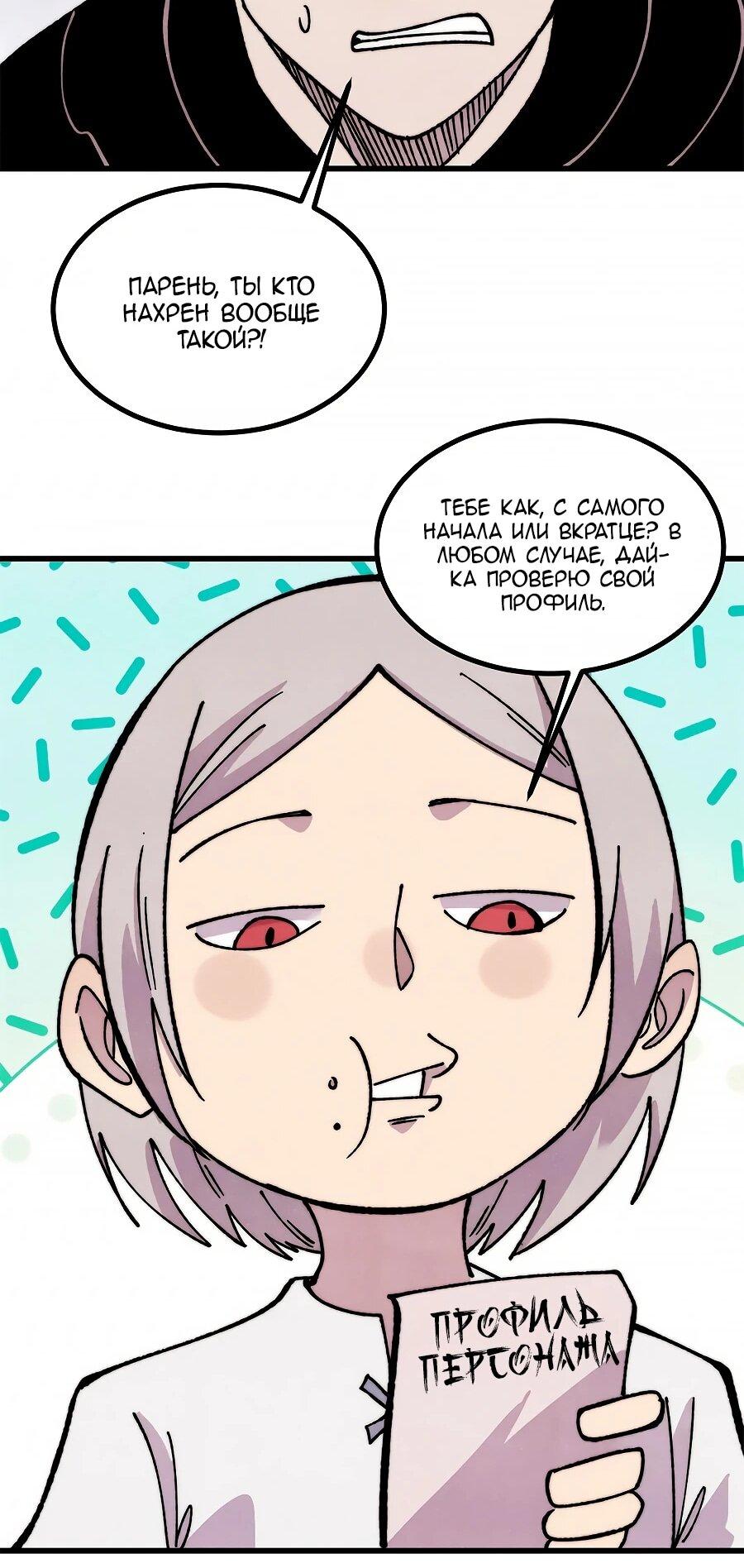 Манга Сильнейшая секта всех времен - Глава 503 Страница 31