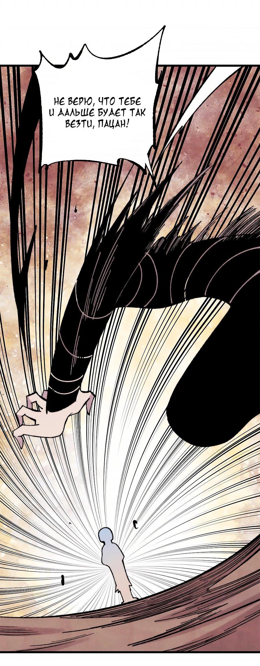 Манга Сильнейшая секта всех времен - Глава 503 Страница 25