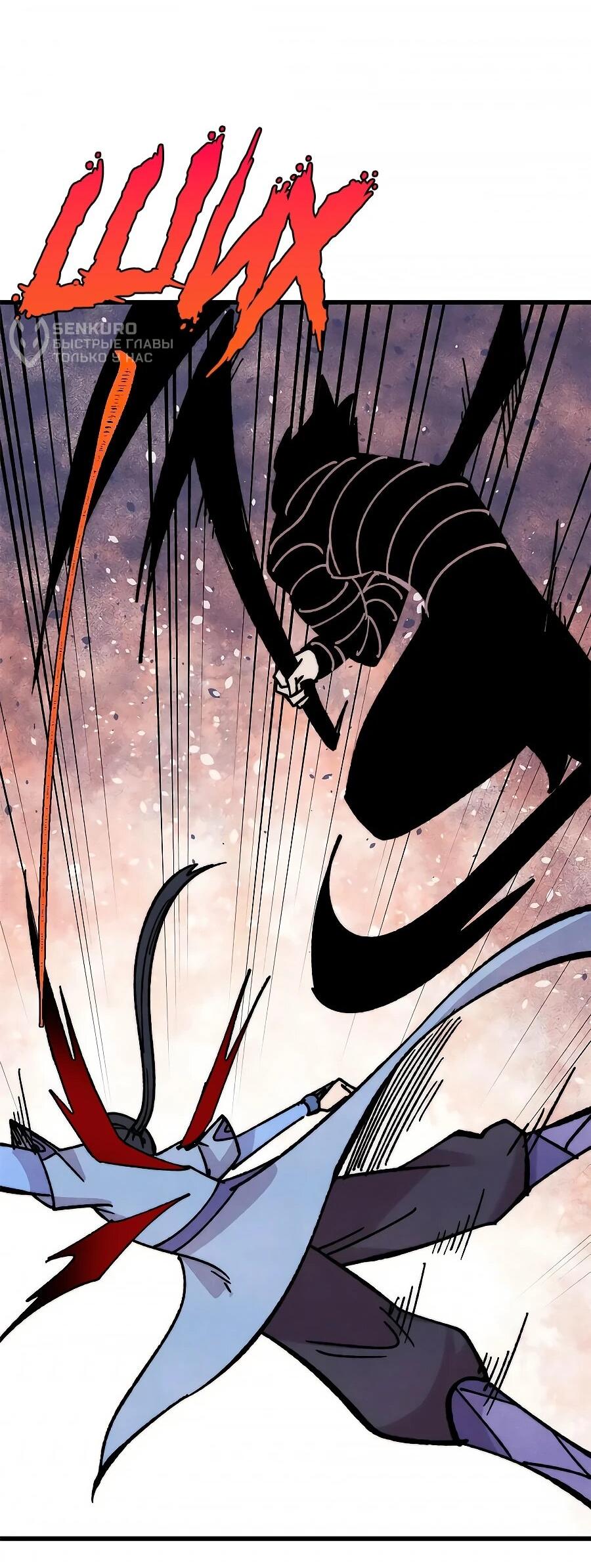 Манга Сильнейшая секта всех времен - Глава 504 Страница 32