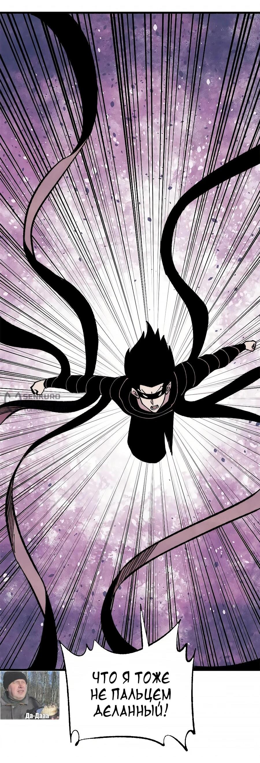 Манга Сильнейшая секта всех времен - Глава 504 Страница 11