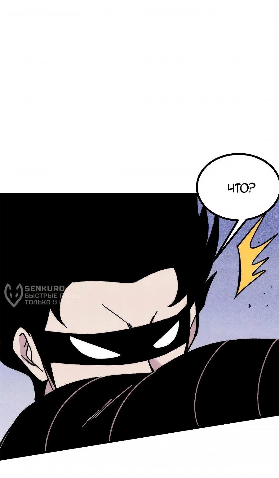 Манга Сильнейшая секта всех времен - Глава 504 Страница 28