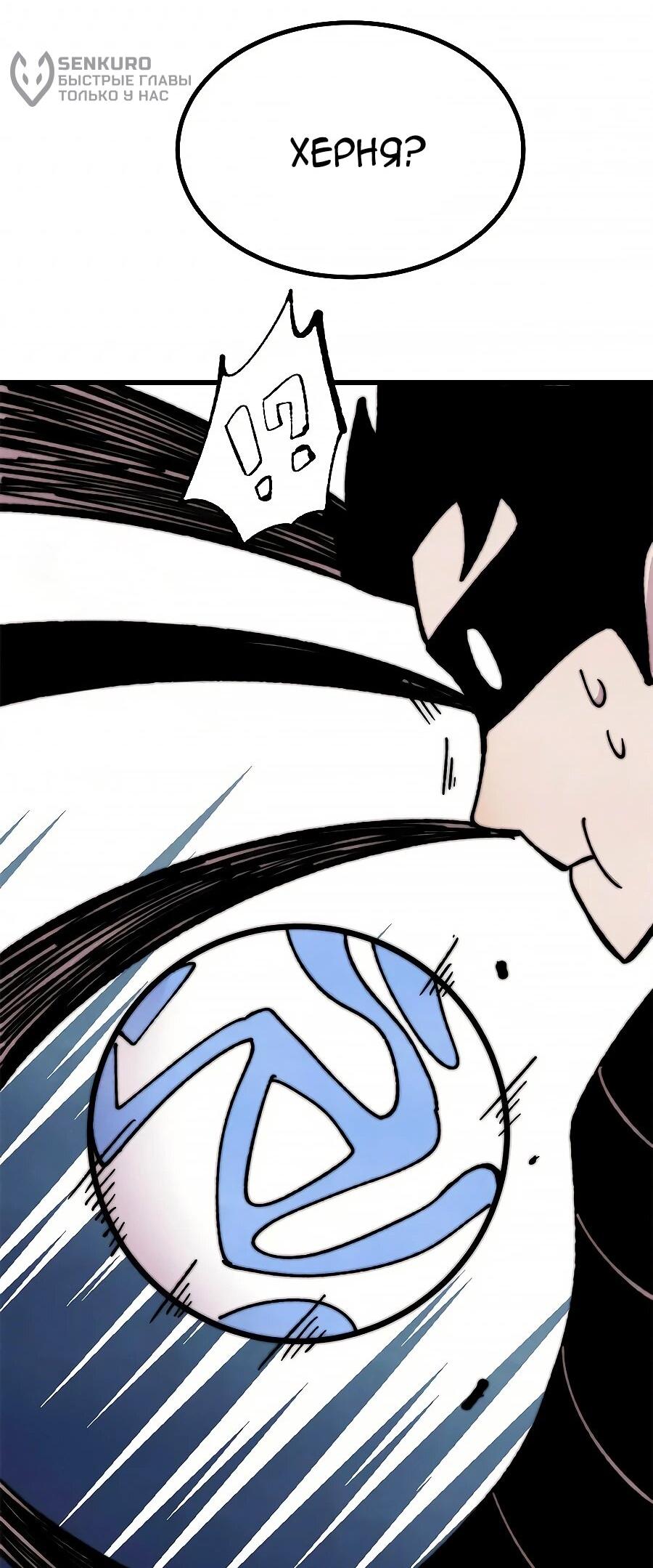 Манга Сильнейшая секта всех времен - Глава 504 Страница 40