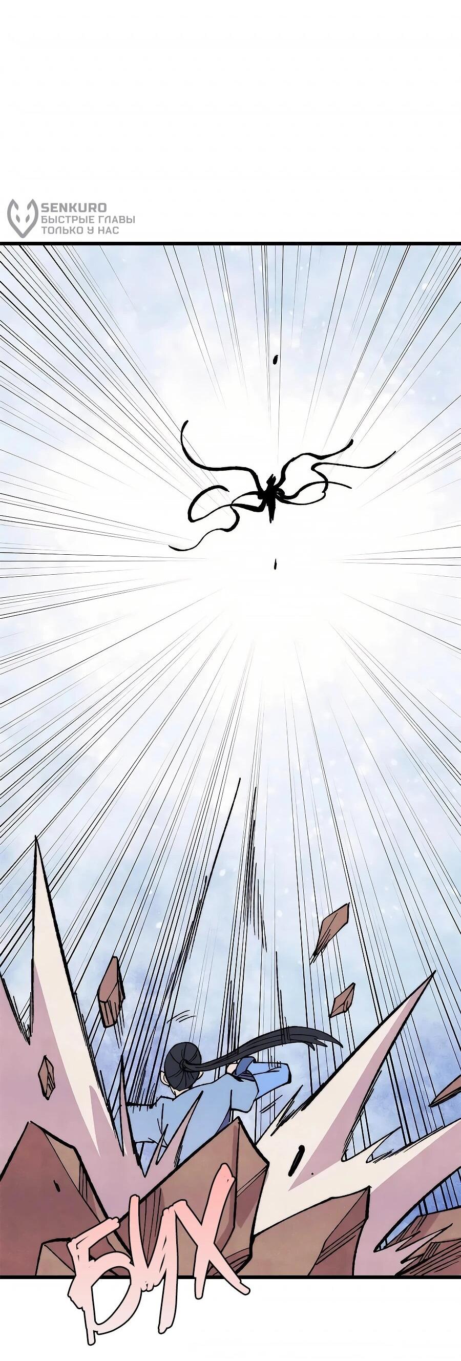 Манга Сильнейшая секта всех времен - Глава 504 Страница 15