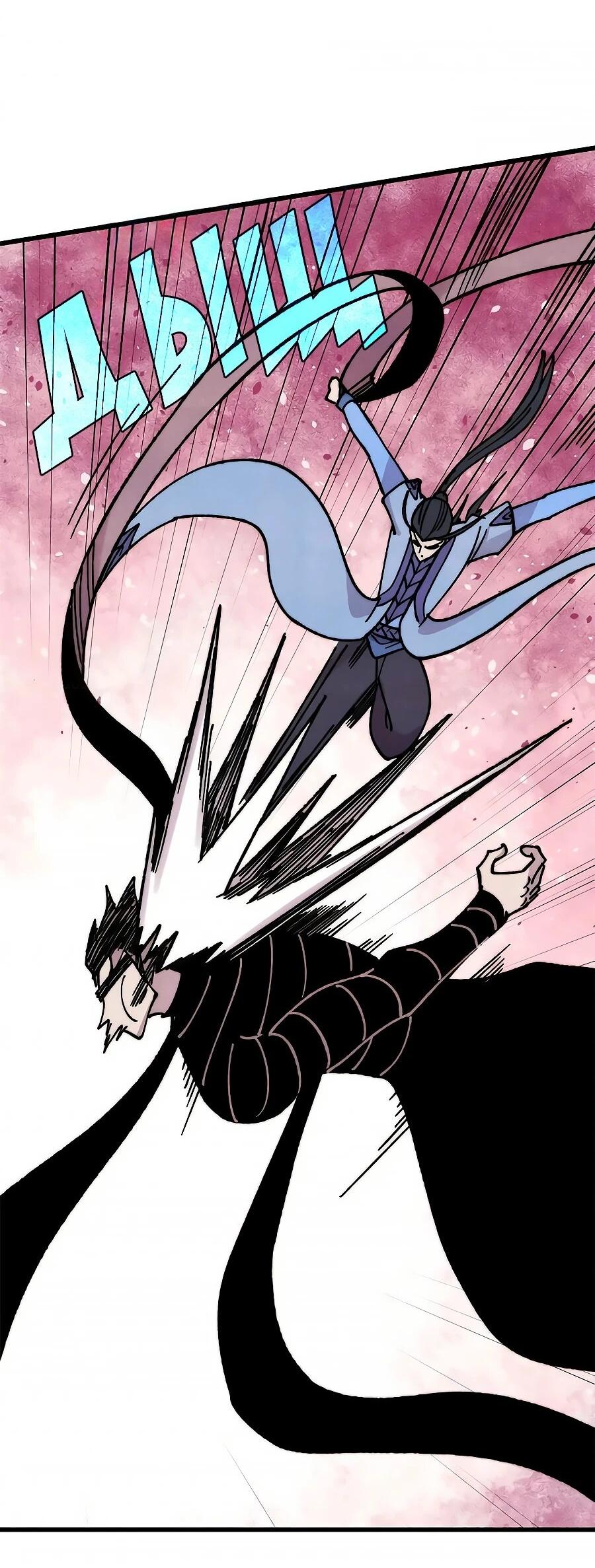 Манга Сильнейшая секта всех времен - Глава 504 Страница 29