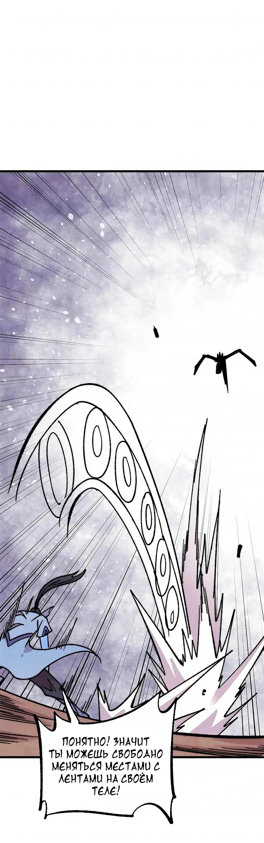 Манга Сильнейшая секта всех времен - Глава 504 Страница 33