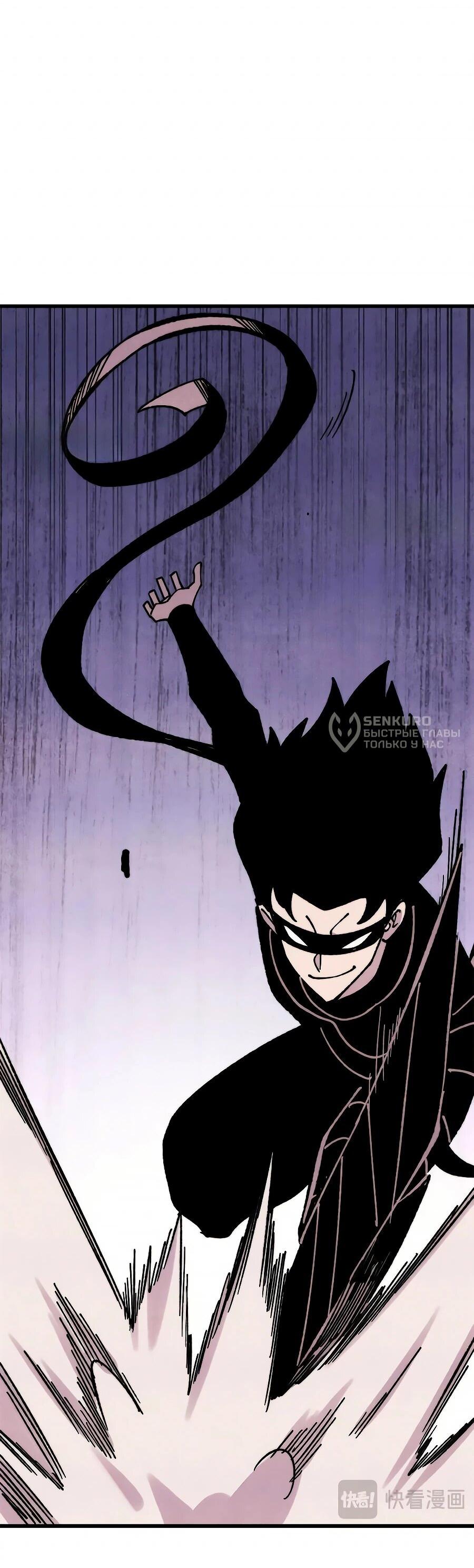 Манга Сильнейшая секта всех времен - Глава 504 Страница 25