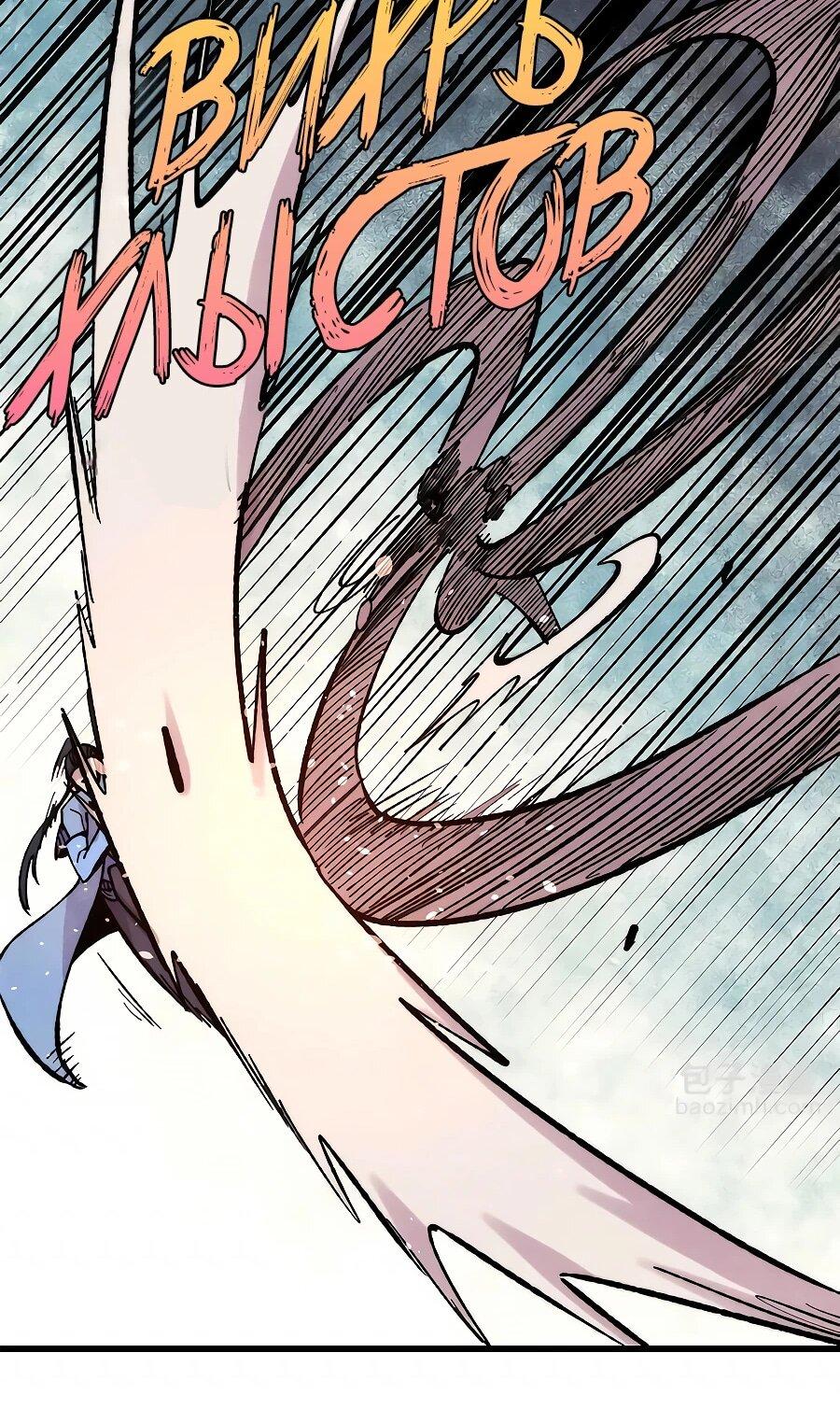 Манга Сильнейшая секта всех времен - Глава 504 Страница 14