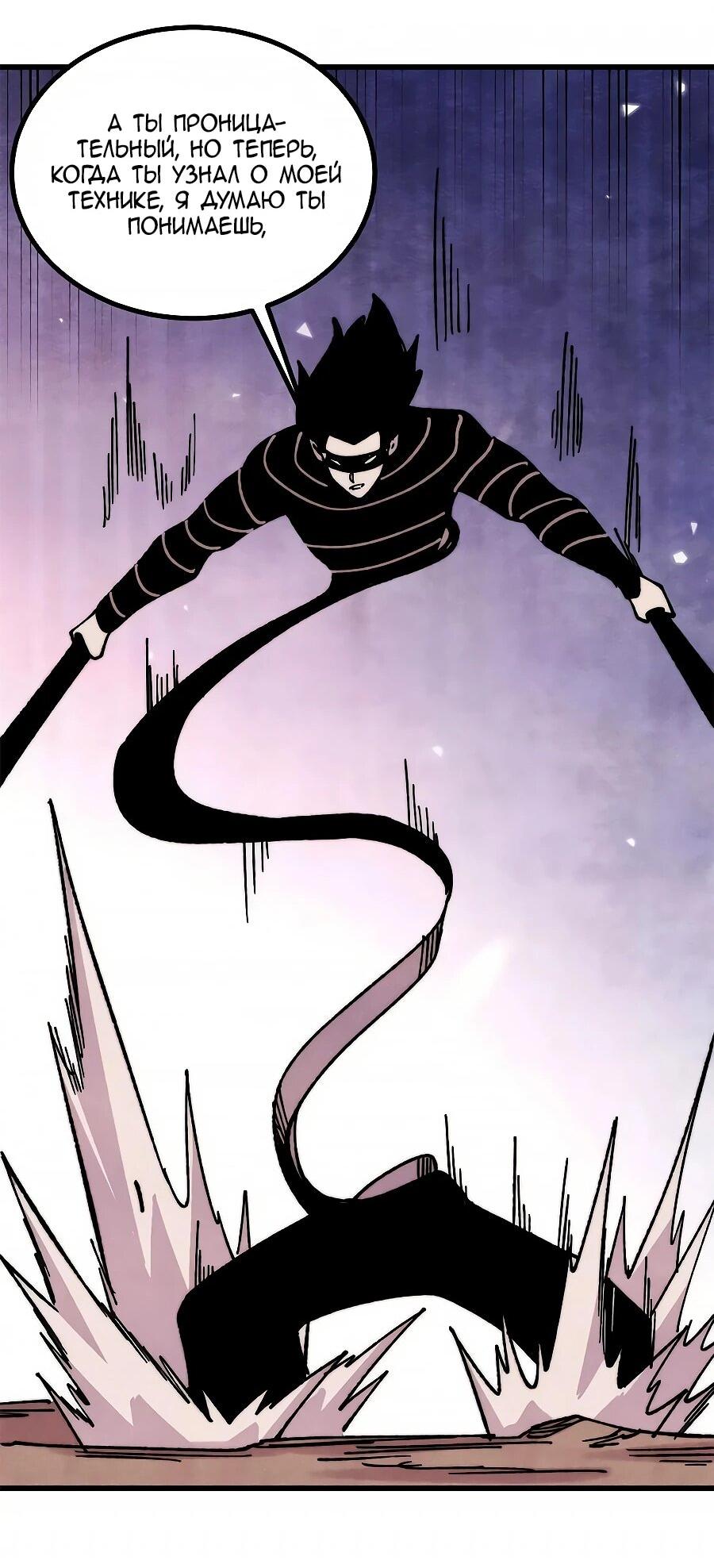 Манга Сильнейшая секта всех времен - Глава 504 Страница 34