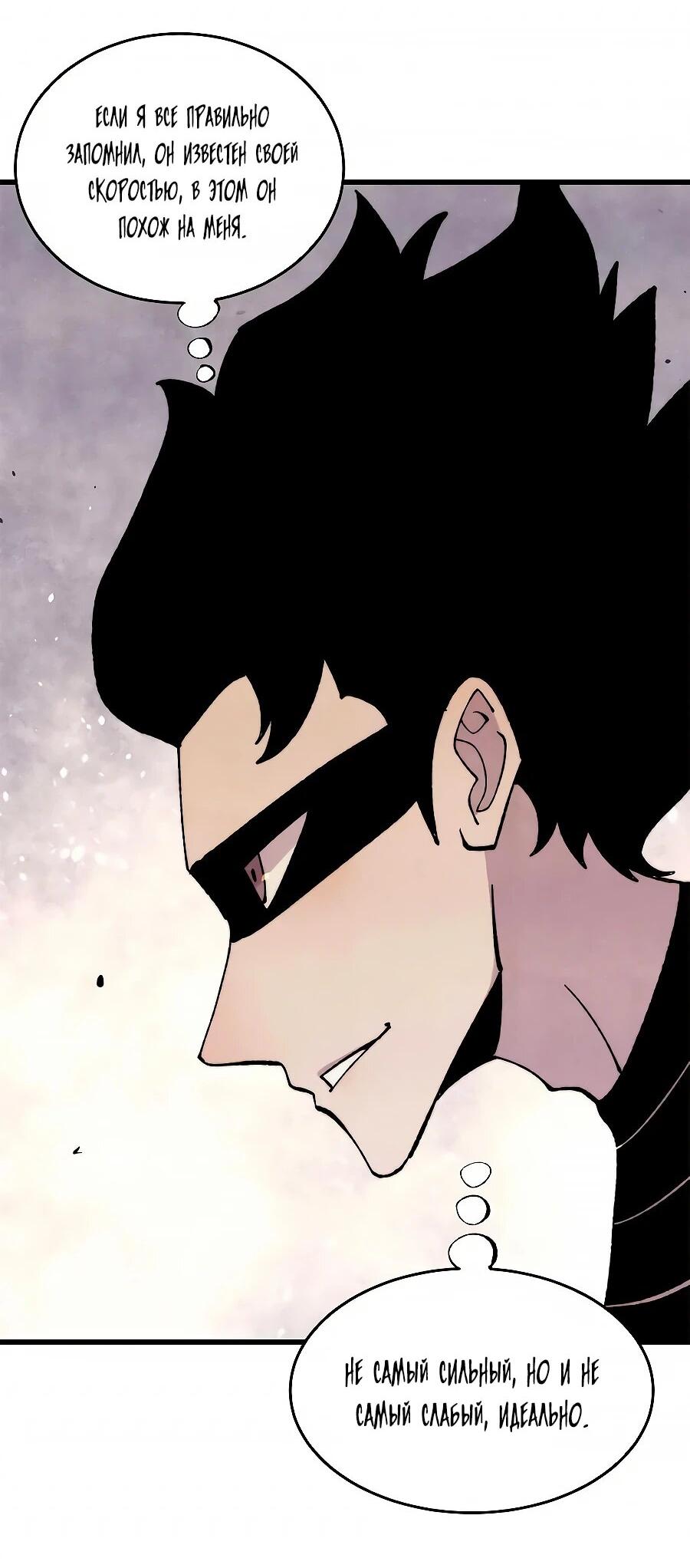 Манга Сильнейшая секта всех времен - Глава 504 Страница 3