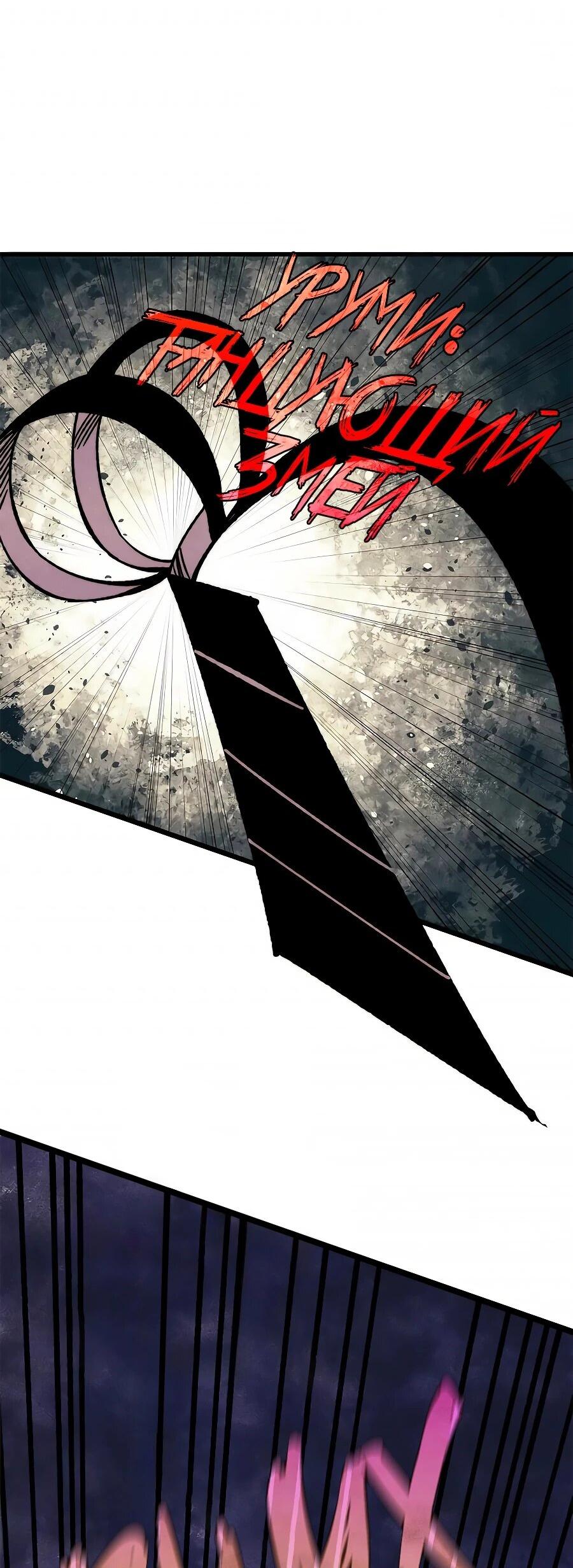 Манга Сильнейшая секта всех времен - Глава 504 Страница 26