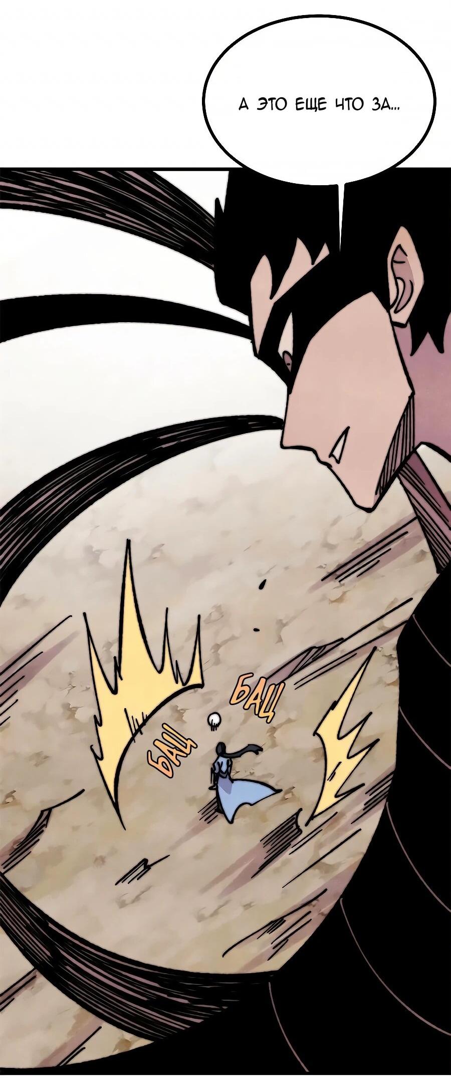 Манга Сильнейшая секта всех времен - Глава 504 Страница 39