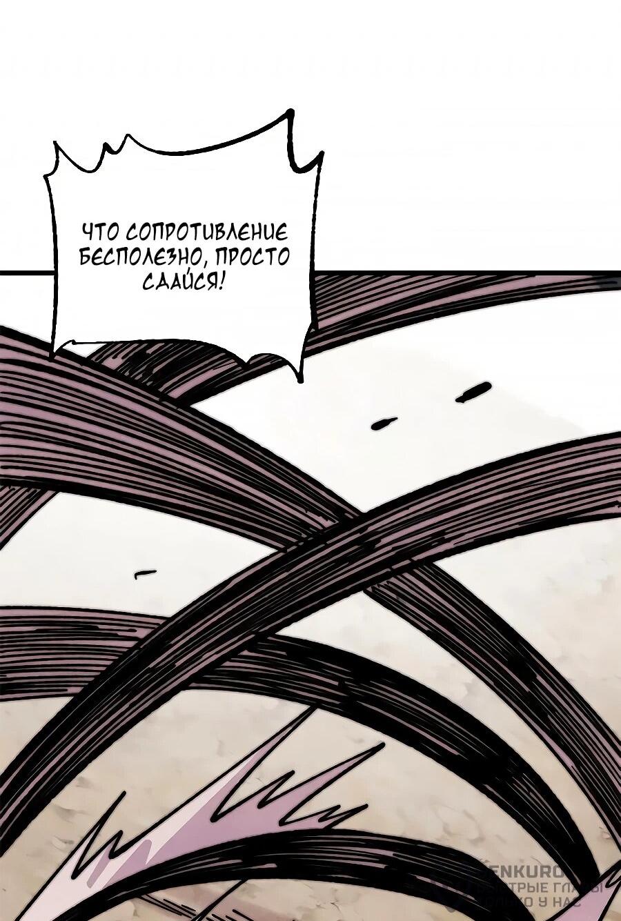 Манга Сильнейшая секта всех времен - Глава 504 Страница 35