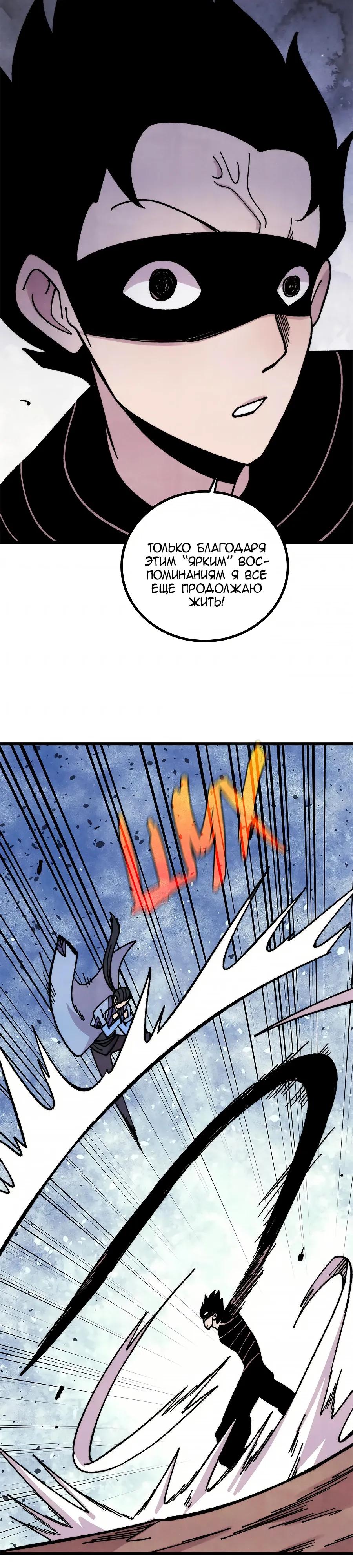 Манга Сильнейшая секта всех времен - Глава 505 Страница 19