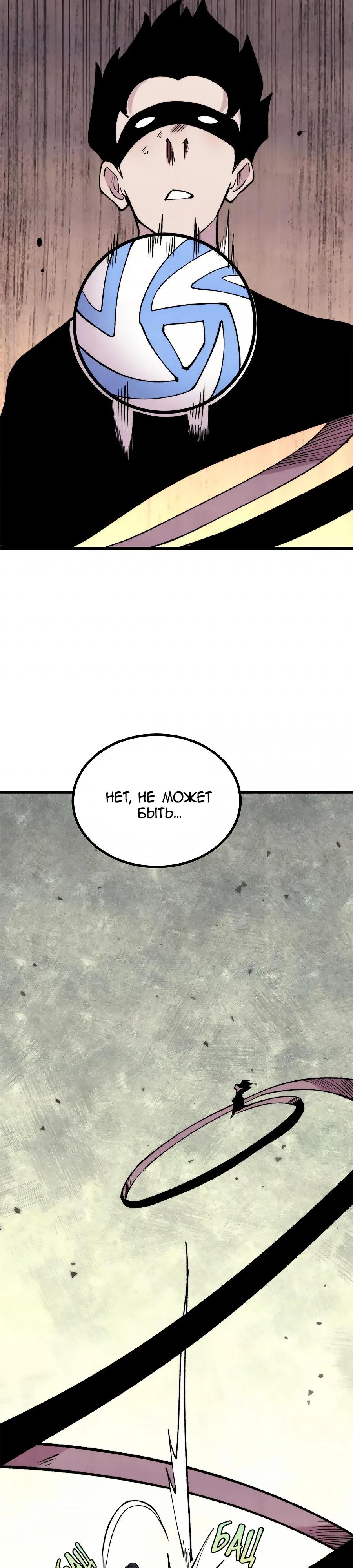 Манга Сильнейшая секта всех времен - Глава 505 Страница 3