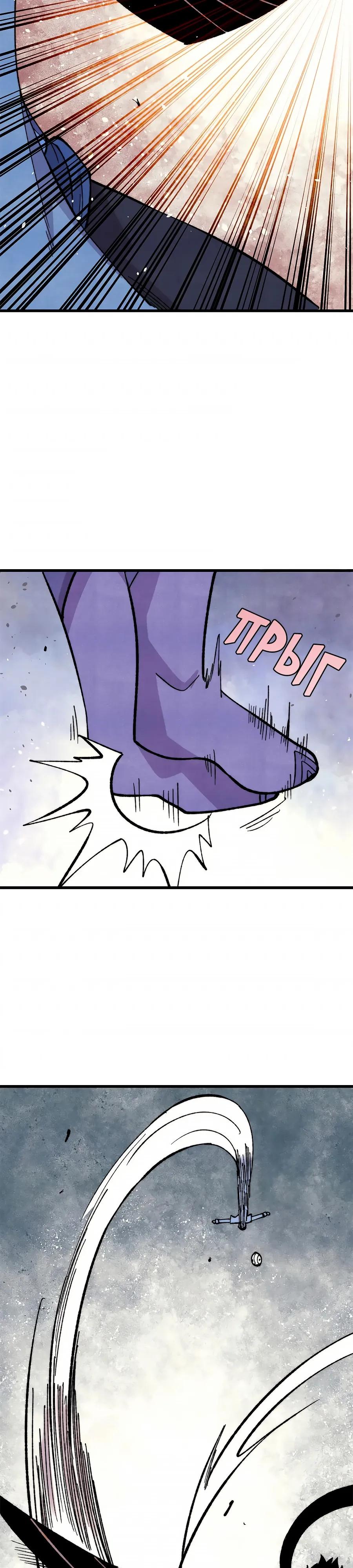 Манга Сильнейшая секта всех времен - Глава 505 Страница 7