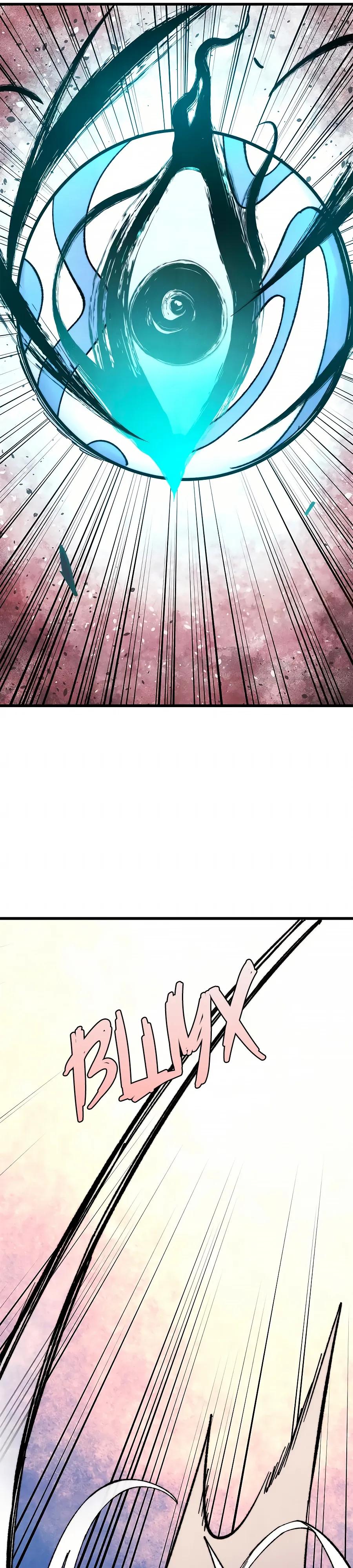 Манга Сильнейшая секта всех времен - Глава 505 Страница 11