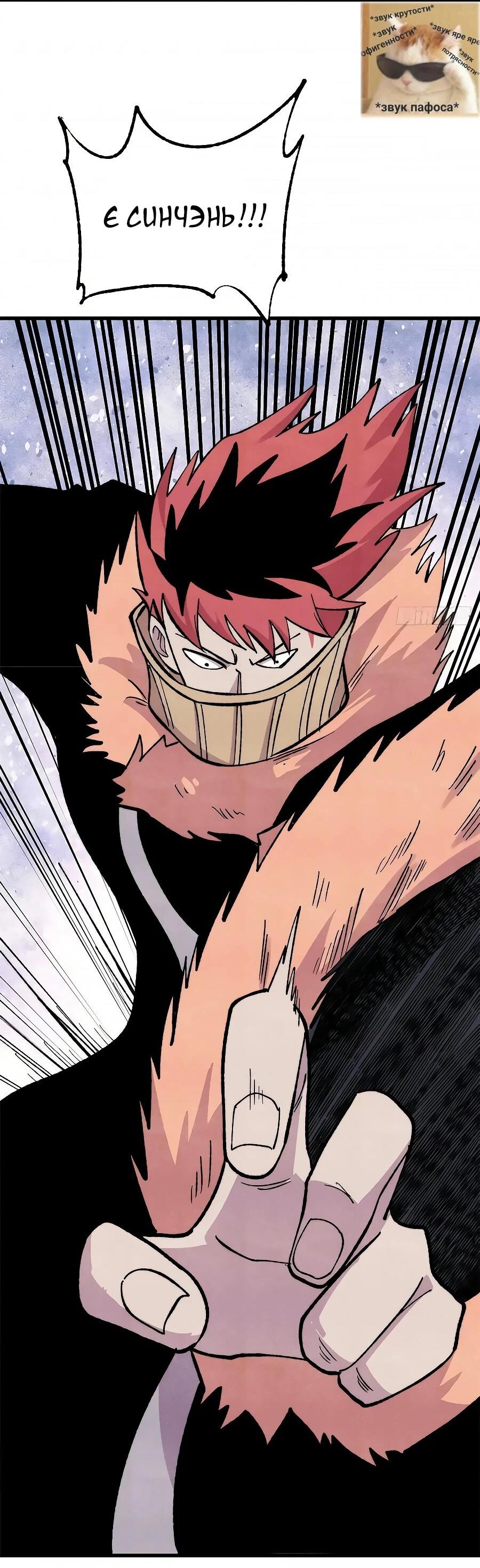 Манга Сильнейшая секта всех времен - Глава 506 Страница 26