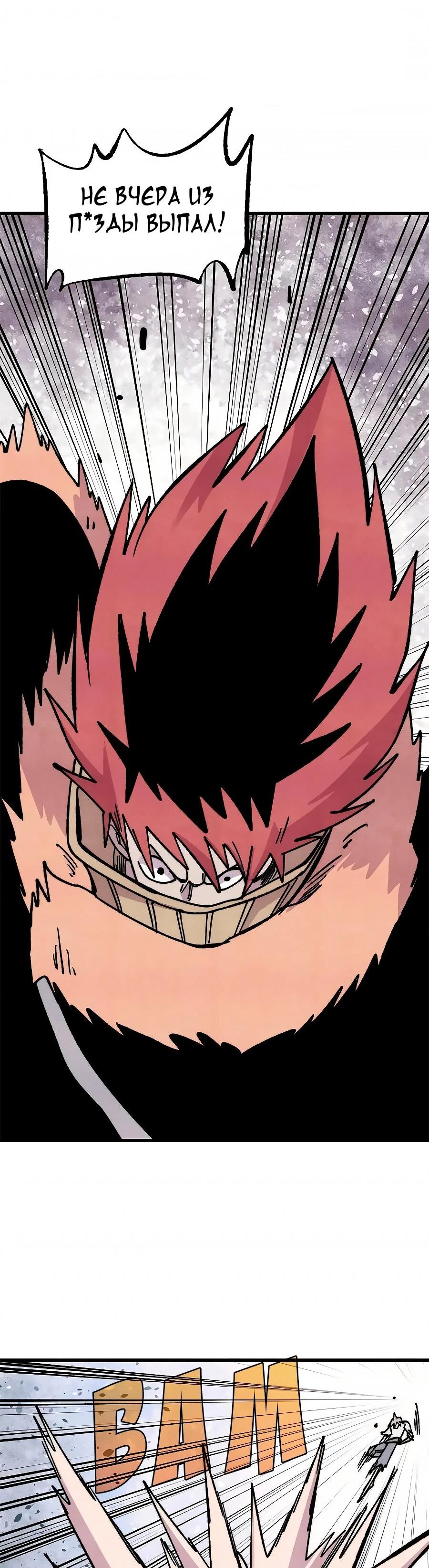 Манга Сильнейшая секта всех времен - Глава 506 Страница 32