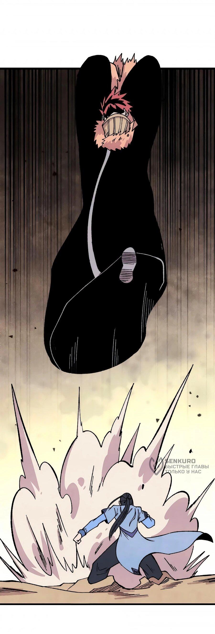 Манга Сильнейшая секта всех времен - Глава 506 Страница 16