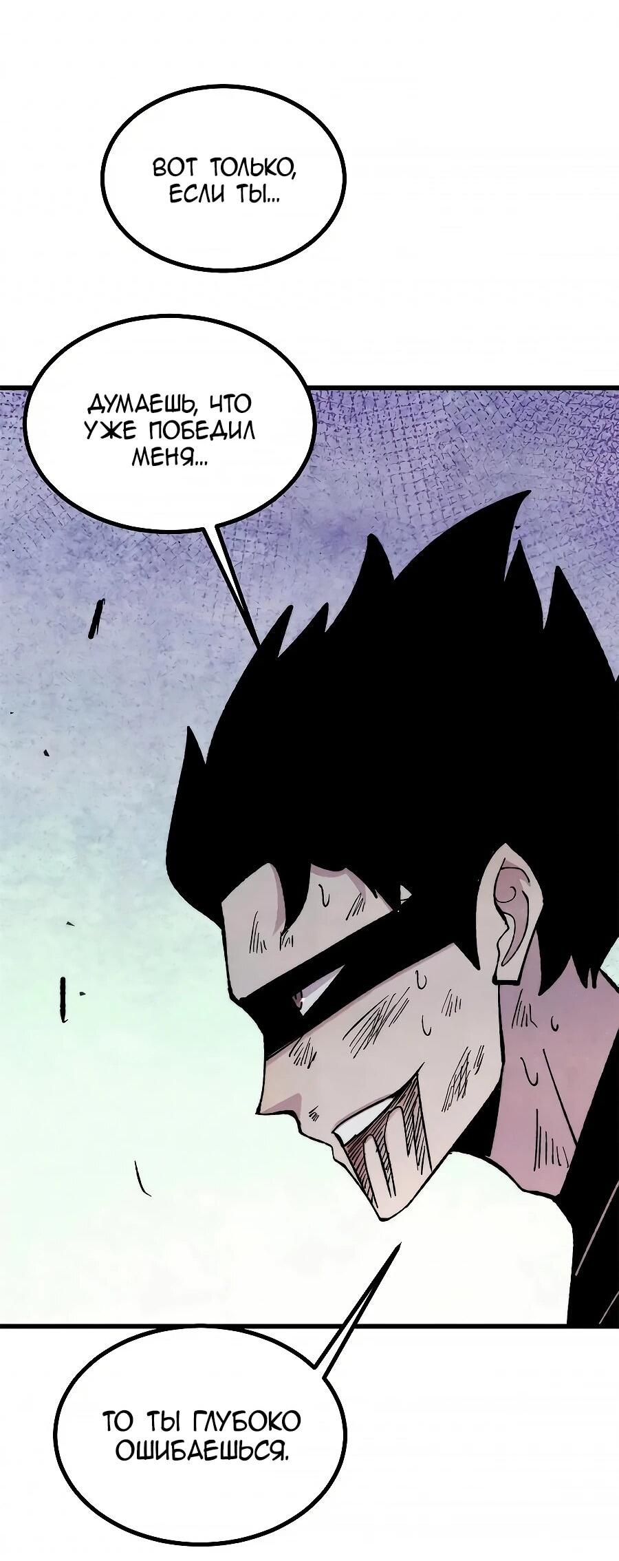 Манга Сильнейшая секта всех времен - Глава 506 Страница 9