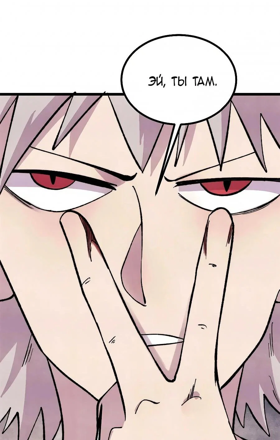 Манга Сильнейшая секта всех времен - Глава 506 Страница 24