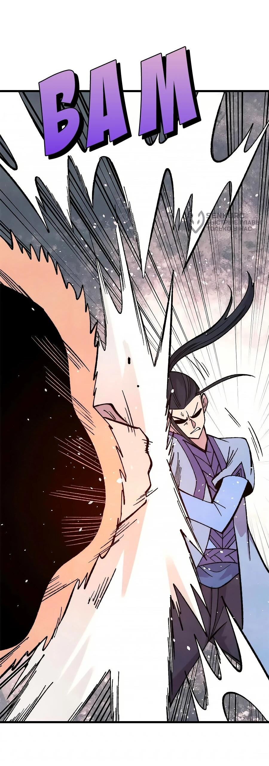 Манга Сильнейшая секта всех времен - Глава 506 Страница 13