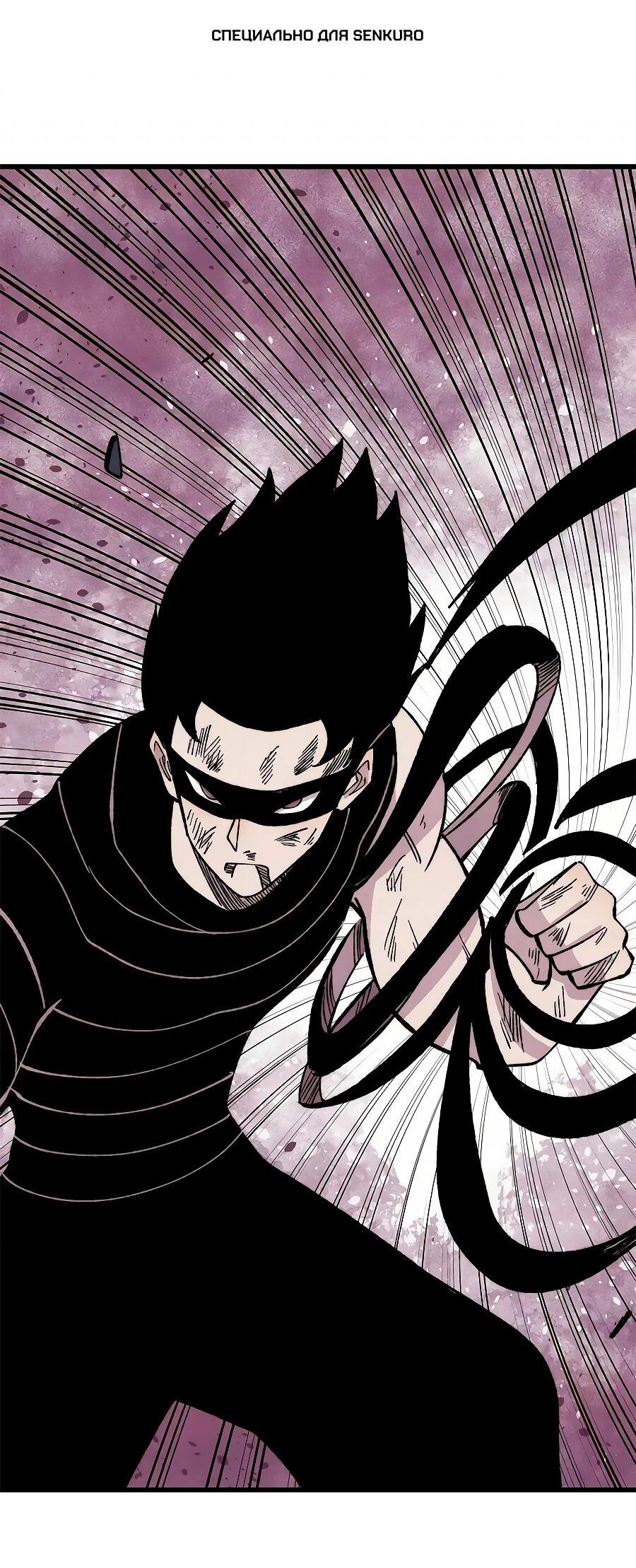 Манга Сильнейшая секта всех времен - Глава 506 Страница 1