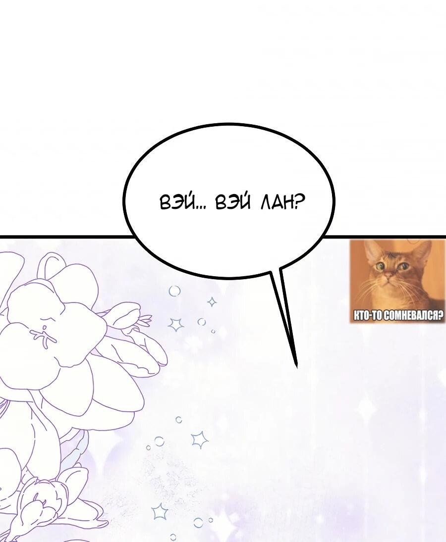 Манга Сильнейшая секта всех времен - Глава 507 Страница 31