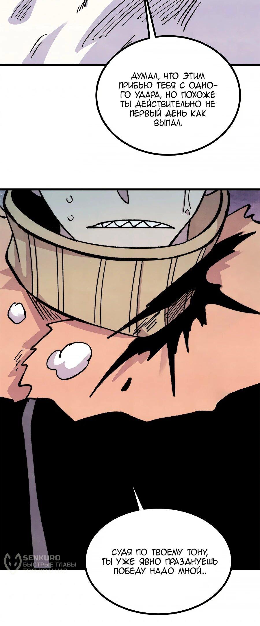 Манга Сильнейшая секта всех времен - Глава 507 Страница 16