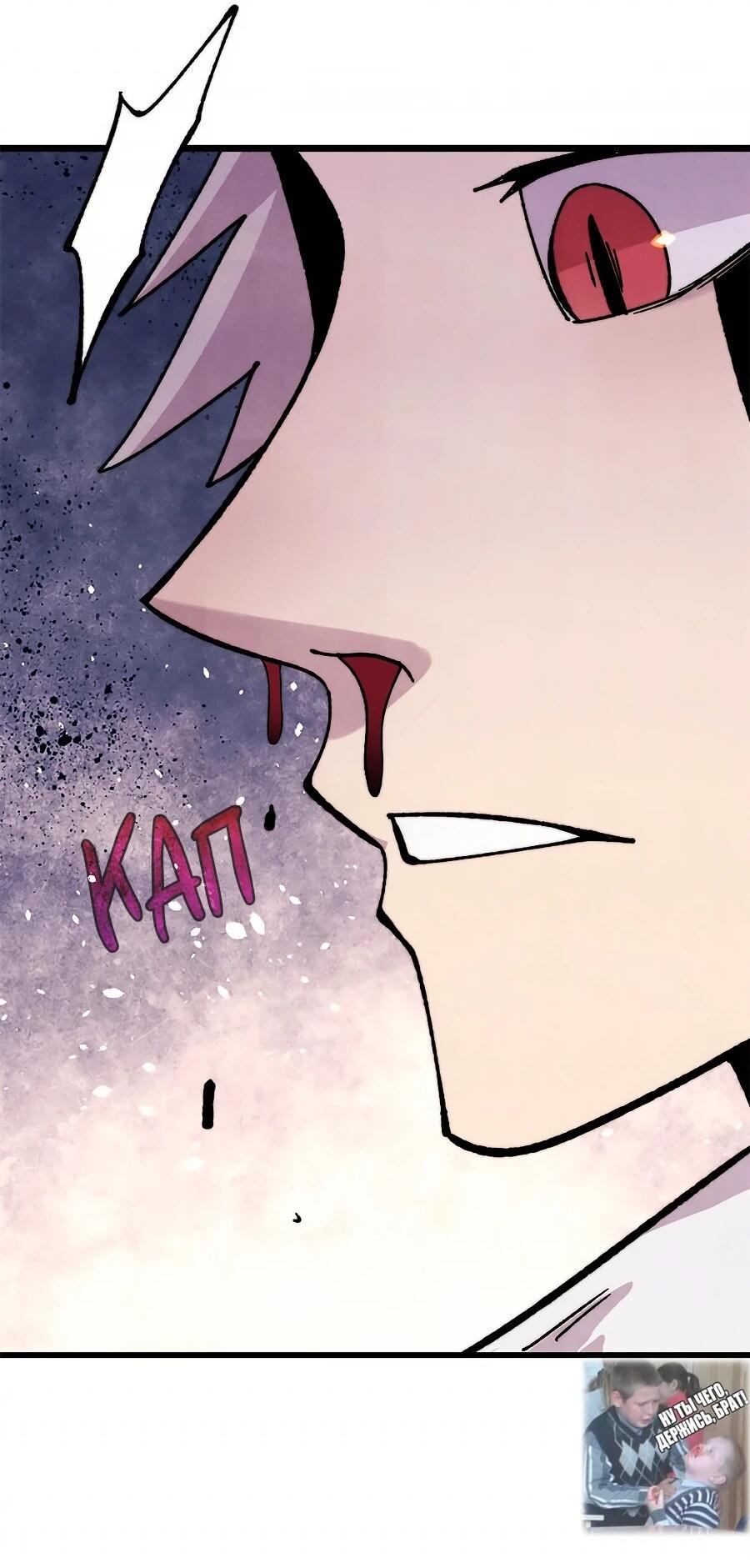 Манга Сильнейшая секта всех времен - Глава 507 Страница 19