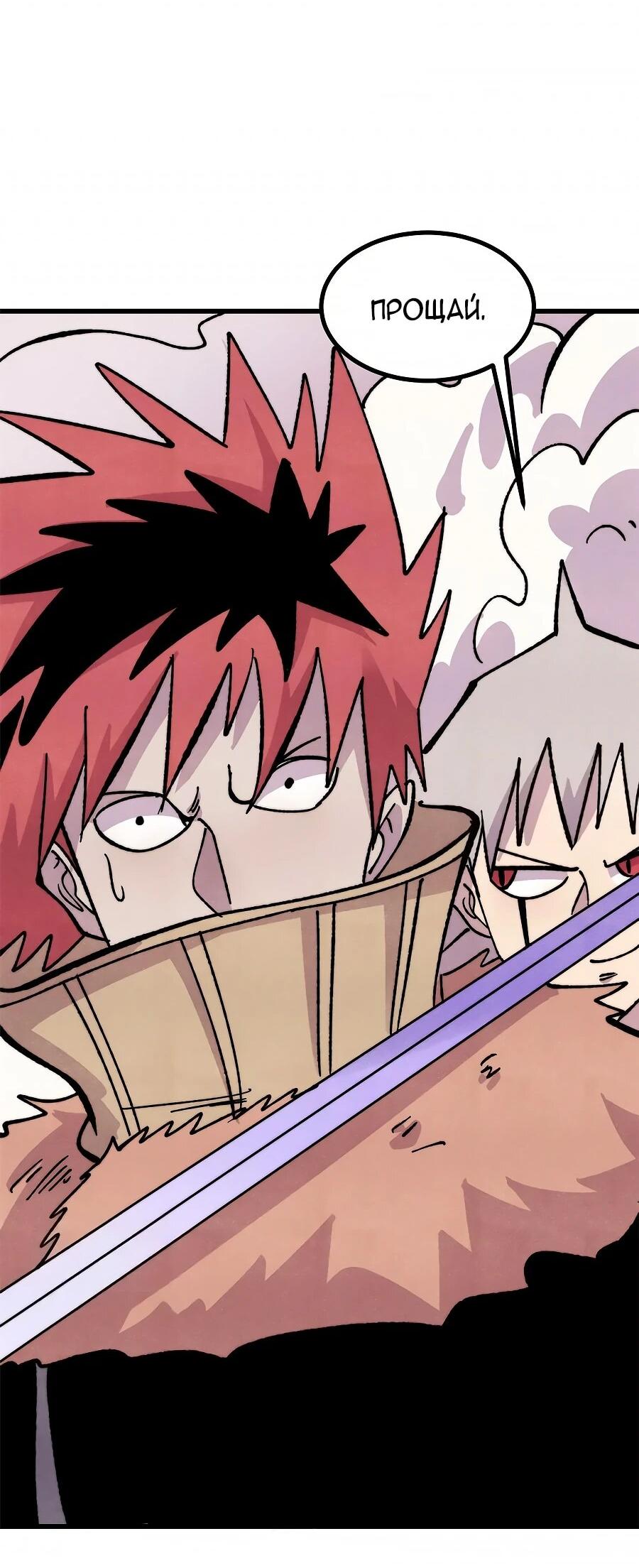 Манга Сильнейшая секта всех времен - Глава 507 Страница 12