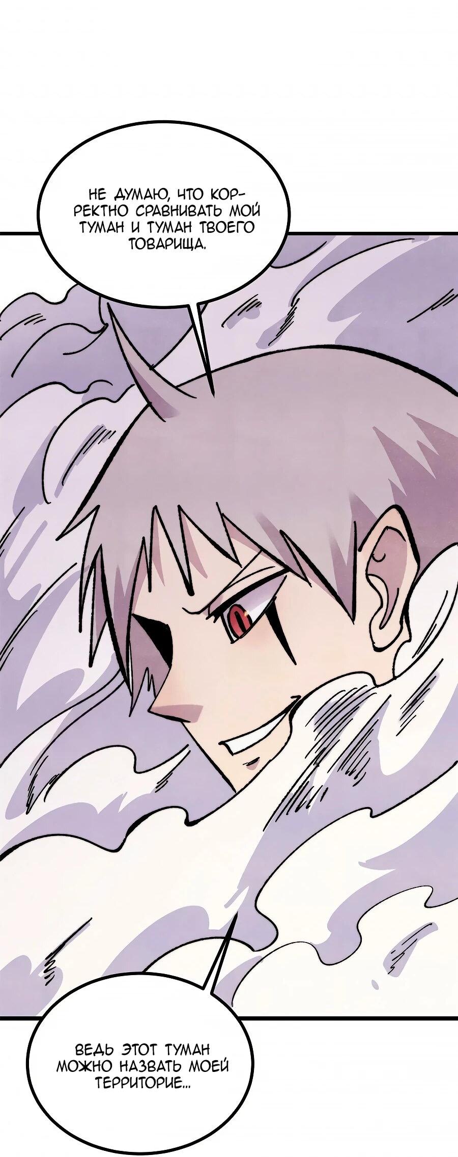 Манга Сильнейшая секта всех времен - Глава 507 Страница 18