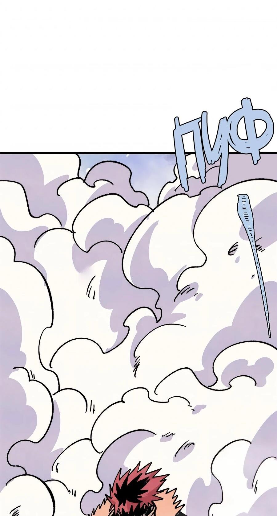 Манга Сильнейшая секта всех времен - Глава 507 Страница 5