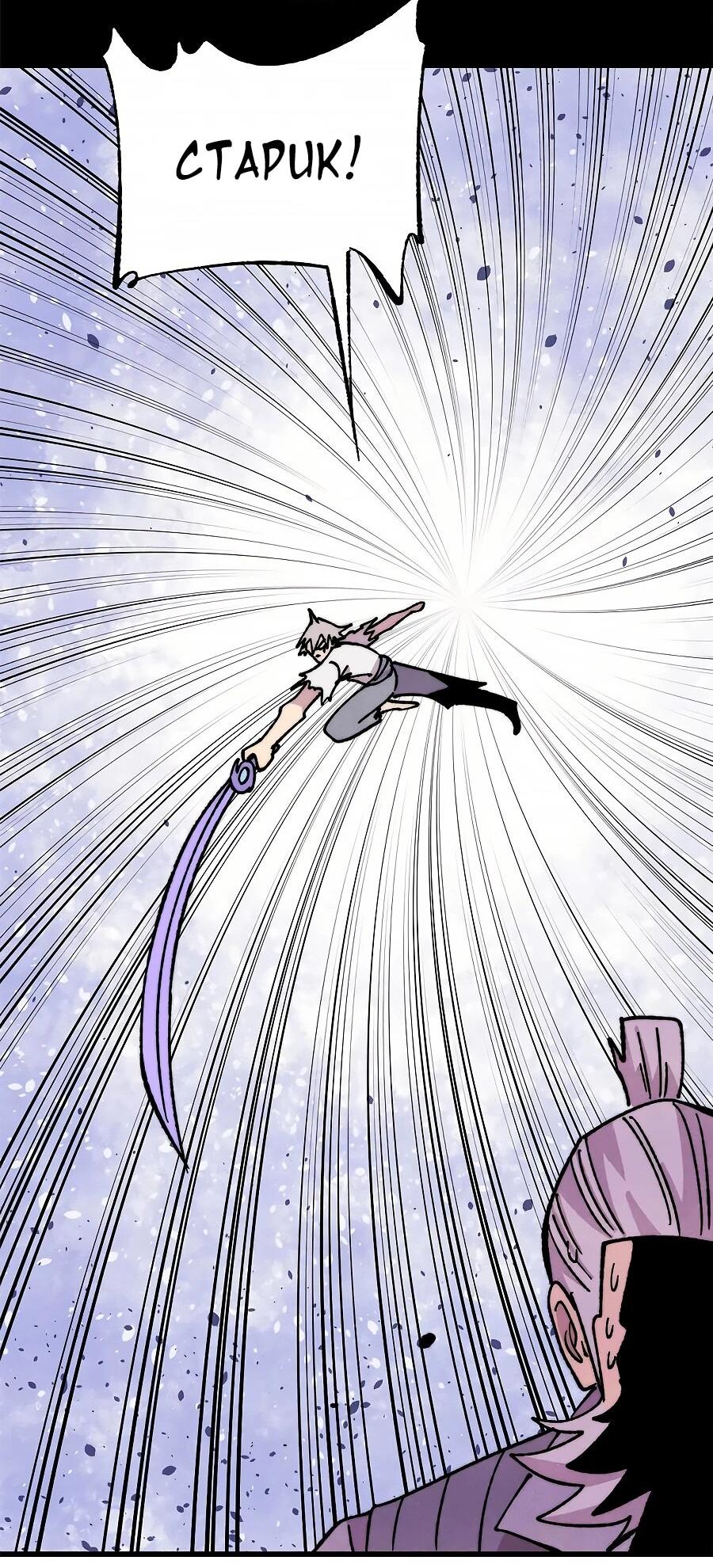 Манга Сильнейшая секта всех времен - Глава 507 Страница 39