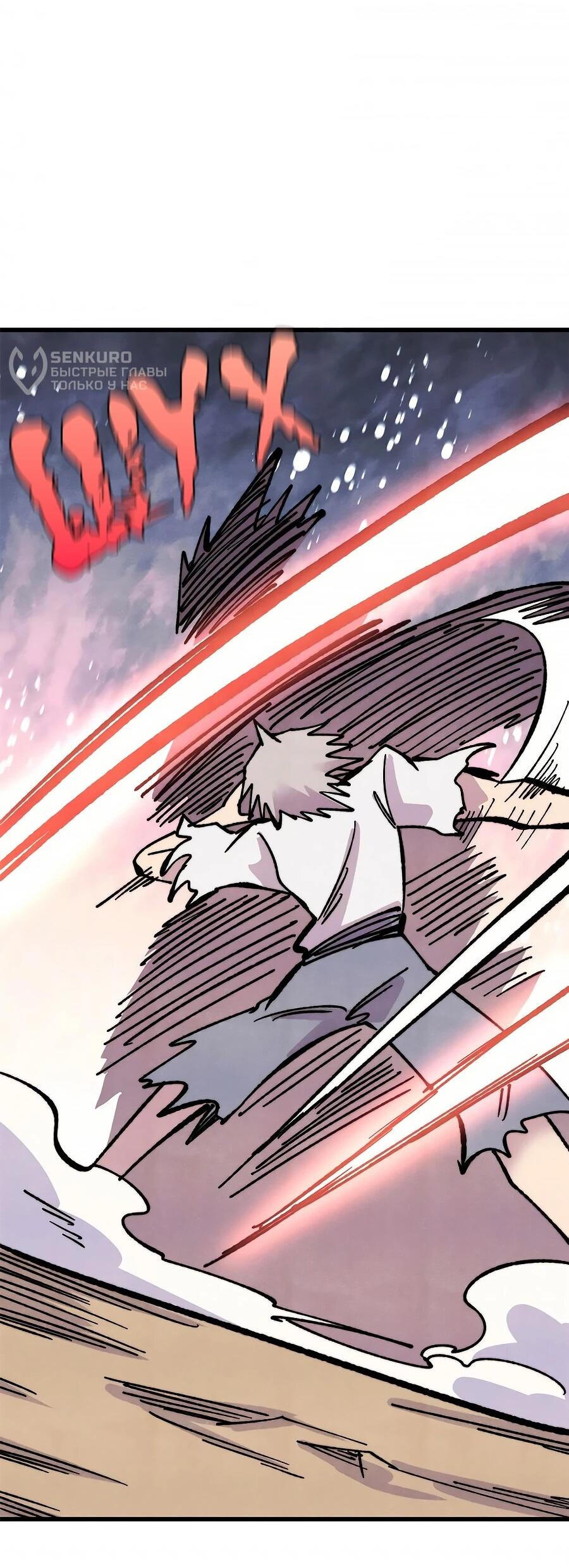 Манга Сильнейшая секта всех времен - Глава 507 Страница 13