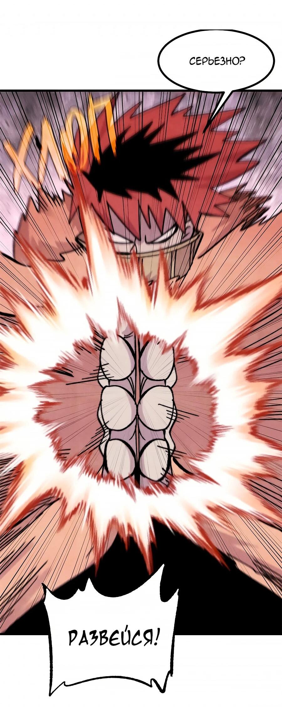 Манга Сильнейшая секта всех времен - Глава 507 Страница 9