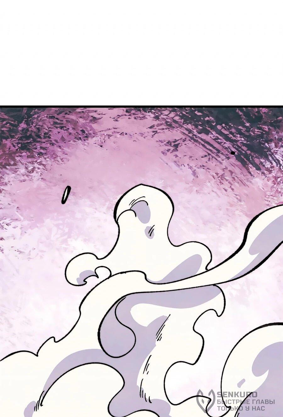 Манга Сильнейшая секта всех времен - Глава 507 Страница 20